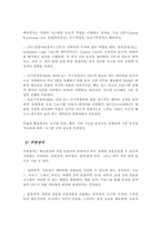 컴퓨터 시스템을 크게 하드웨어와 소프트웨어로 구분하며 하드웨어는 다시 핵심장치와 주변 장치로 소프트웨어는 시스템소프트웨어와 응용소프트웨어로 구분합니다 각 장치 및 기능과 종류를 구분하여 각각을 설명하시오-3