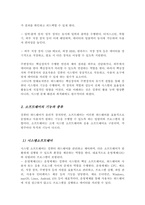 컴퓨터 시스템을 크게 하드웨어와 소프트웨어로 구분하며 하드웨어는 다시 핵심장치와 주변 장치로 소프트웨어는 시스템소프트웨어와 응용소프트웨어로 구분합니다 각 장치 및 기능과 종류를 구분하여 각각을 설명하시오-4