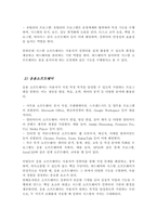 컴퓨터 시스템을 크게 하드웨어와 소프트웨어로 구분하며 하드웨어는 다시 핵심장치와 주변 장치로 소프트웨어는 시스템소프트웨어와 응용소프트웨어로 구분합니다 각 장치 및 기능과 종류를 구분하여 각각을 설명하시오-5