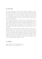 컴퓨터 시스템을 크게 하드웨어와 소프트웨어로 구분하며 하드웨어는 다시 핵심장치와 주변 장치로 소프트웨어는 시스템소프트웨어와 응용소프트웨어로 구분합니다 각 장치 및 기능과 종류를 구분하여 각각을 설명하시오-6
