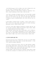 컴퓨터시스템의 구성요소와 CPU의 발전 역사에 대하여 설명 하시오-4