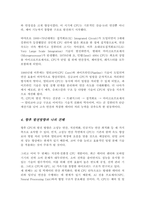 컴퓨터시스템의 구성요소와 CPU의 발전 역사에 대하여 설명 하시오-5