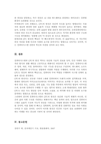 컴퓨터시스템의 구성요소와 CPU의 발전 역사에 대하여 설명 하시오-6