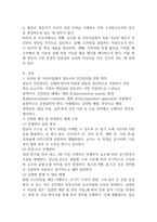 2025년 2학기 유아교육기관운영관리 기말시험 과제18p-2