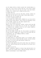 2025년 2학기 유아교육기관운영관리 기말시험 과제18p-6