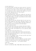 2025년 2학기 유아교육기관운영관리 기말시험 과제18p-8