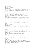 2025년 2학기 유아교육기관운영관리 기말시험 과제18p-9
