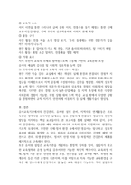 2025년 2학기 유아교육기관운영관리 기말시험 과제18p-10
