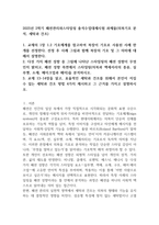 2학기 패션관리와스타일링 출석수업대체시험 과제10p-1