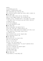 2학기 패션관리와스타일링 출석수업대체시험 과제10p-5