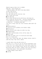 2학기 패션관리와스타일링 출석수업대체시험 과제10p-6