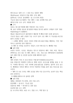 2학기 패션관리와스타일링 출석수업대체시험 과제10p-7