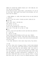 2학기 패션관리와스타일링 출석수업대체시험 과제10p-8