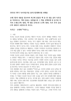 2025년 2학기 독서의즐거움 출석수업대체 과제7p-1