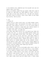 2025년 2학기 독서의즐거움 출석수업대체 과제7p-2