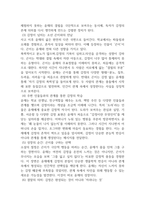 2025년 2학기 독서의즐거움 출석수업대체 과제7p-3