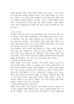 2025년 2학기 독서의즐거움 출석수업대체 과제7p-4