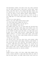 2025년 2학기 독서의즐거움 출석수업대체 과제7p-5