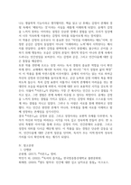 2025년 2학기 독서의즐거움 출석수업대체 과제7p-6