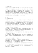 2025학년도 2학기 출석수업대체과제발전행정론 10p-2