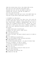 2025학년도 2학기 출석수업대체과제발전행정론 10p-4