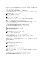 2025학년도 2학기 출석수업대체과제발전행정론 10p-5