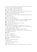 2025학년도 2학기 출석수업대체과제발전행정론 10p-7