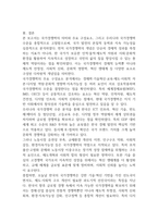 2025학년도 2학기 출석수업대체과제발전행정론 10p-9