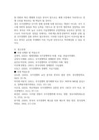 2025학년도 2학기 출석수업대체과제발전행정론 10p-10