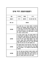 만3세 1학기 일상과 놀이 관찰일지 20명 40Page분량 (1학기 발달평가 첨부)-3