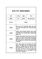 만3세 1학기 일상과 놀이 관찰일지 20명 40Page분량 (1학기 발달평가 첨부)-5