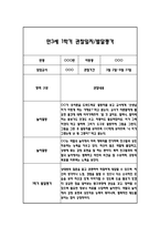 만3세 1학기 일상과 놀이 관찰일지 20명 40Page분량 (1학기 발달평가 첨부)-6