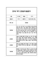 만3세 1학기 일상과 놀이 관찰일지 20명 40Page분량 (1학기 발달평가 첨부)-9