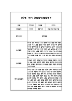 만3세 1학기 일상과 놀이 관찰일지 20명 40Page분량 (1학기 발달평가 첨부)-10