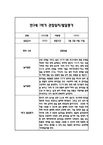만3세 1학기 일상과 놀이 관찰일지 20명 40Page분량 (1학기 발달평가 첨부)-18