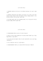 (인천힘찬종합병원 자기소개서) 2026년 인천힘찬종합병원 간호사 자소서 인천힘찬종합병원 간호사 지원동기 인천힘찬종합병원 자소서 인천힘찬종합병원 간호사 자기소개서-2