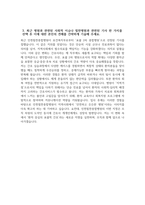 (인천힘찬종합병원 자기소개서) 2026년 인천힘찬종합병원 간호사 자소서 인천힘찬종합병원 간호사 지원동기 인천힘찬종합병원 자소서 인천힘찬종합병원 간호사 자기소개서-4