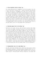 [영남대학교영천병원 자기소개서] 2026년 영남대학교영천병원 간호사 자기소개서 영남대학교영천병원 간호사 자소서 영남대학교영천병원 간호사 지원동기 영남대학교영천병원 자소서-3