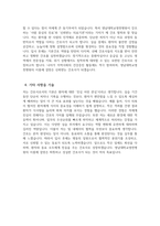[영남대학교영천병원 자기소개서] 2026년 영남대학교영천병원 간호사 자기소개서 영남대학교영천병원 간호사 자소서 영남대학교영천병원 간호사 지원동기 영남대학교영천병원 자소서-4