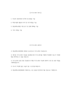 (영남대학교영천병원 자기소개서) 2026년 영남대학교영천병원 간호사 자소서 영남대학교영천병원 간호사 지원동기 영남대학교영천병원 자소서 영남대학교영천병원 간호사 자기소개서-2