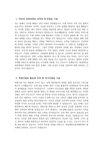 (영남대학교영천병원 자기소개서) 2026년 영남대학교영천병원 간호사 자소서 영남대학교영천병원 간호사 지원동기 영남대학교영천병원 자소서 영남대학교영천병원 간호사 자기소개서-3