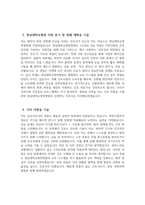 (영남대학교영천병원 자기소개서) 2026년 영남대학교영천병원 간호사 자소서 영남대학교영천병원 간호사 지원동기 영남대학교영천병원 자소서 영남대학교영천병원 간호사 자기소개서-4