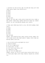 언어레시피로 광고요리하기 기말 기출문제 족보 78문항 정리 (최근5년간 언어레시피로 광고요리하기 중간고사,기말고사 2회이상 반복기출된 기출문제 정리 및 정답과 문제풀이)-2