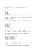 언어레시피로 광고요리하기 기말 기출문제 족보 78문항 정리 (최근5년간 언어레시피로 광고요리하기 중간고사,기말고사 2회이상 반복기출된 기출문제 정리 및 정답과 문제풀이)-3
