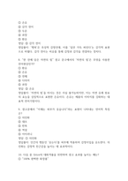 언어레시피로 광고요리하기 기말 기출문제 족보 78문항 정리 (최근5년간 언어레시피로 광고요리하기 중간고사,기말고사 2회이상 반복기출된 기출문제 정리 및 정답과 문제풀이)-4