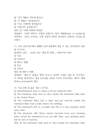 언어레시피로 광고요리하기 기말 기출문제 족보 78문항 정리 (최근5년간 언어레시피로 광고요리하기 중간고사,기말고사 2회이상 반복기출된 기출문제 정리 및 정답과 문제풀이)-5