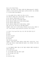 언어레시피로 광고요리하기 기말 기출문제 족보 78문항 정리 (최근5년간 언어레시피로 광고요리하기 중간고사,기말고사 2회이상 반복기출된 기출문제 정리 및 정답과 문제풀이)-6