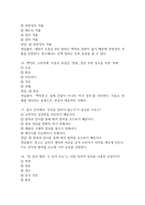 언어레시피로 광고요리하기 기말 기출문제 족보 78문항 정리 (최근5년간 언어레시피로 광고요리하기 중간고사,기말고사 2회이상 반복기출된 기출문제 정리 및 정답과 문제풀이)-7