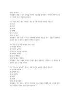 언어레시피로 광고요리하기 기말 기출문제 족보 78문항 정리 (최근5년간 언어레시피로 광고요리하기 중간고사,기말고사 2회이상 반복기출된 기출문제 정리 및 정답과 문제풀이)-8