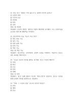 언어레시피로 광고요리하기 기말 기출문제 족보 78문항 정리 (최근5년간 언어레시피로 광고요리하기 중간고사,기말고사 2회이상 반복기출된 기출문제 정리 및 정답과 문제풀이)-9